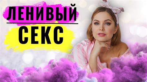 позы для секса|Лучшие и худшие позы для секса для партнеров с разными .